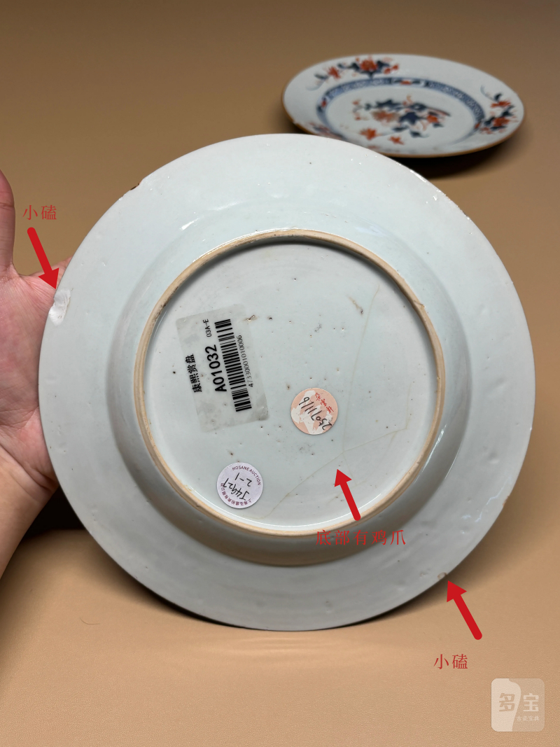 清康熙 青花矾红洞石花卉纹盘一对 - 图5